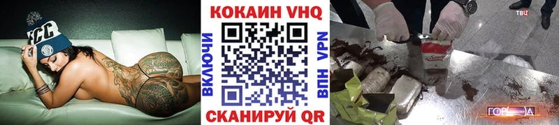 КОКАИН VHQ  кракен как войти  Кингисепп 