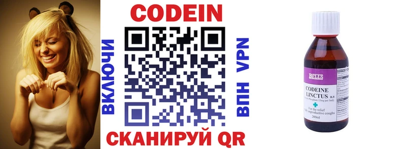дарк нет телеграм  цена   Кингисепп  Codein напиток Lean (лин)  ОМГ ОМГ маркетплейс 