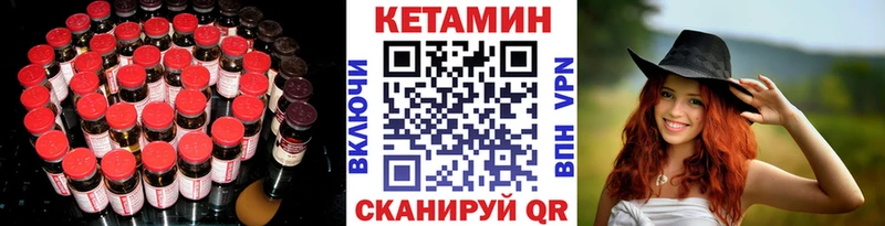где купить наркотик  Кингисепп  КЕТАМИН VHQ 
